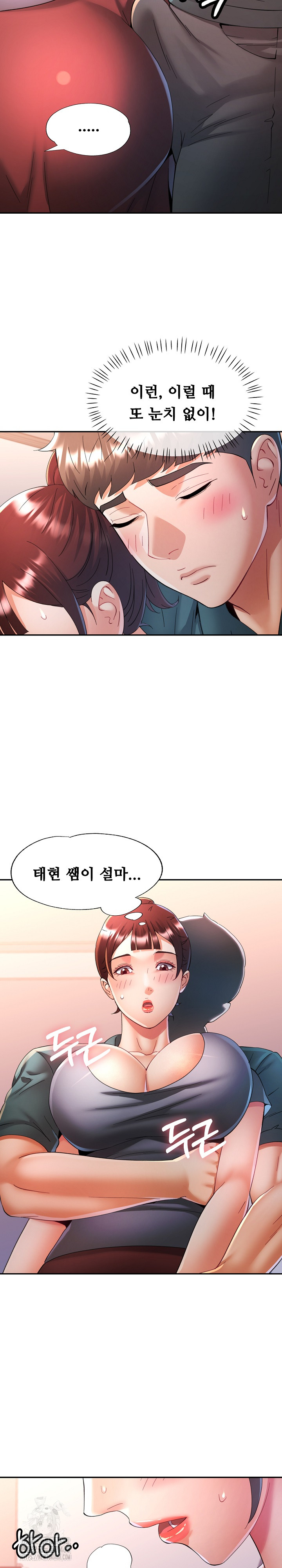 In Her Place Raw Chapter 117 Page 18