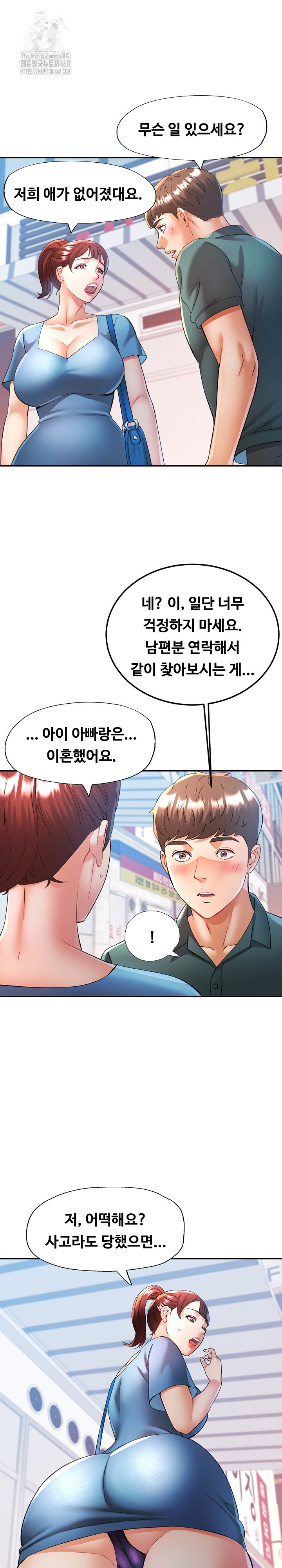 In Her Place Raw Chapter 117 Page 2
