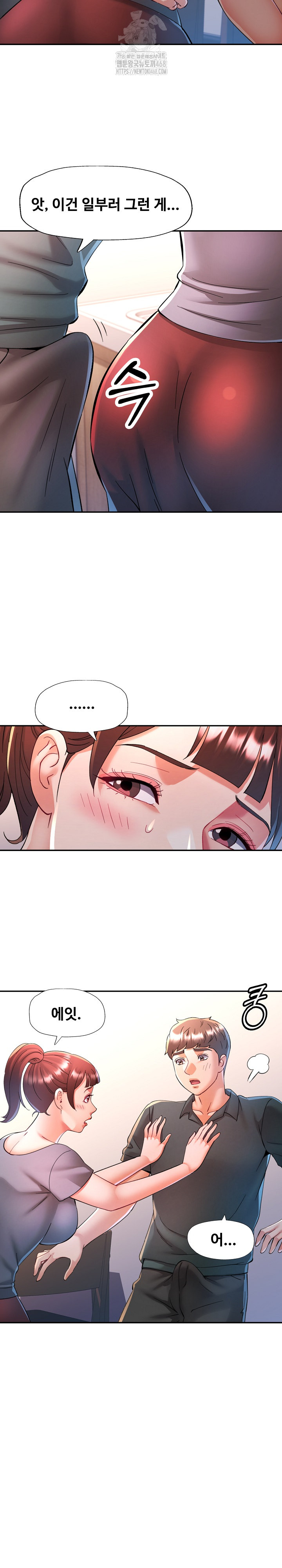In Her Place Raw Chapter 117 Page 20