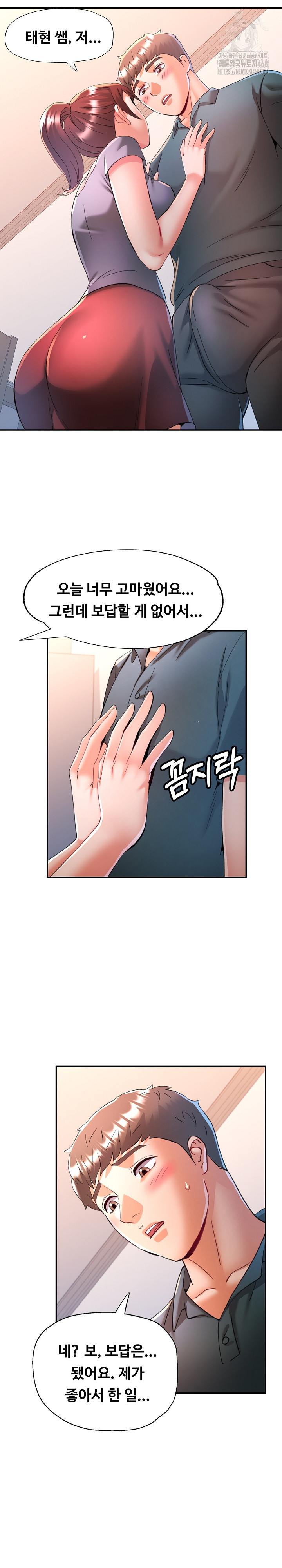 In Her Place Raw Chapter 117 Page 21