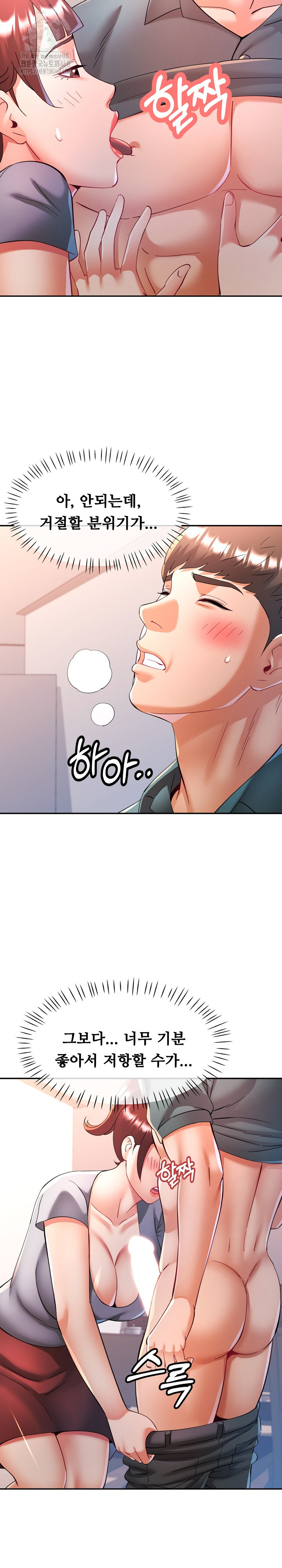 In Her Place Raw Chapter 117 Page 24