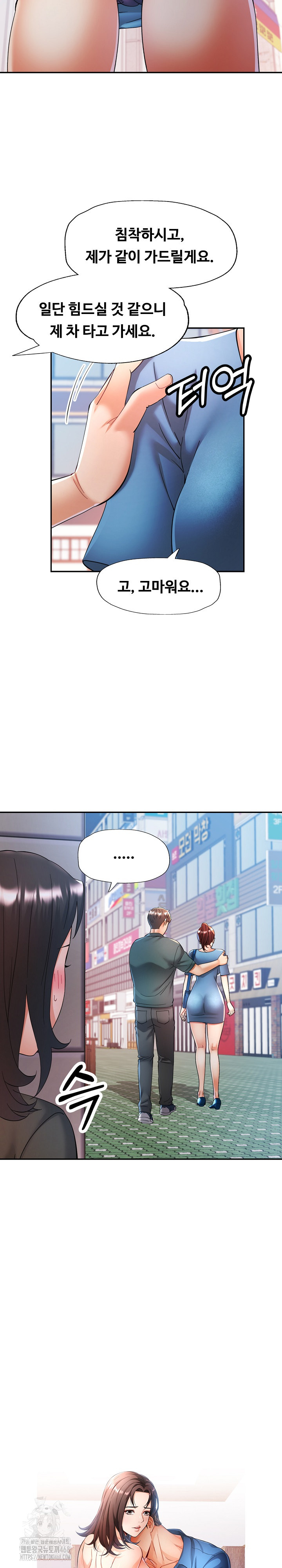 In Her Place Raw Chapter 117 Page 3