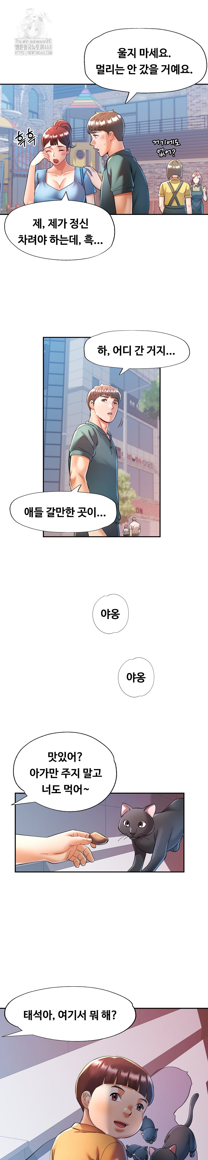 In Her Place Raw Chapter 117 Page 5