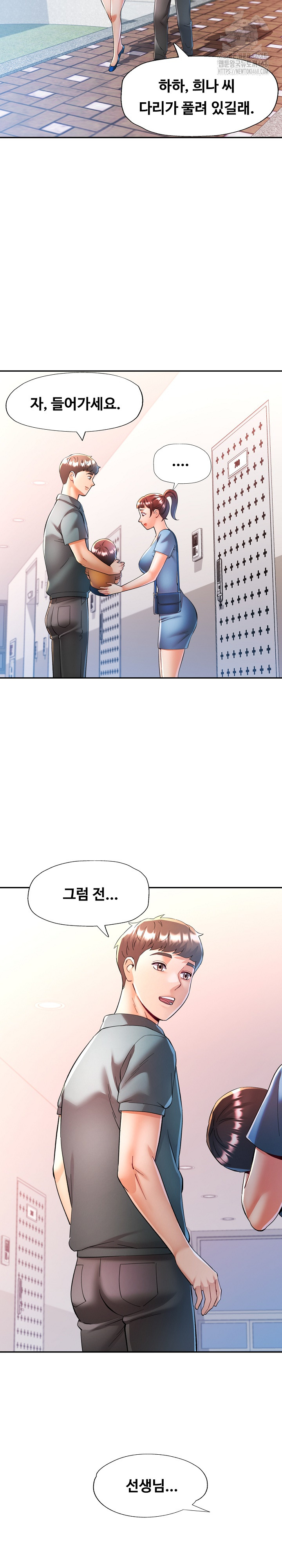 In Her Place Raw Chapter 117 Page 8