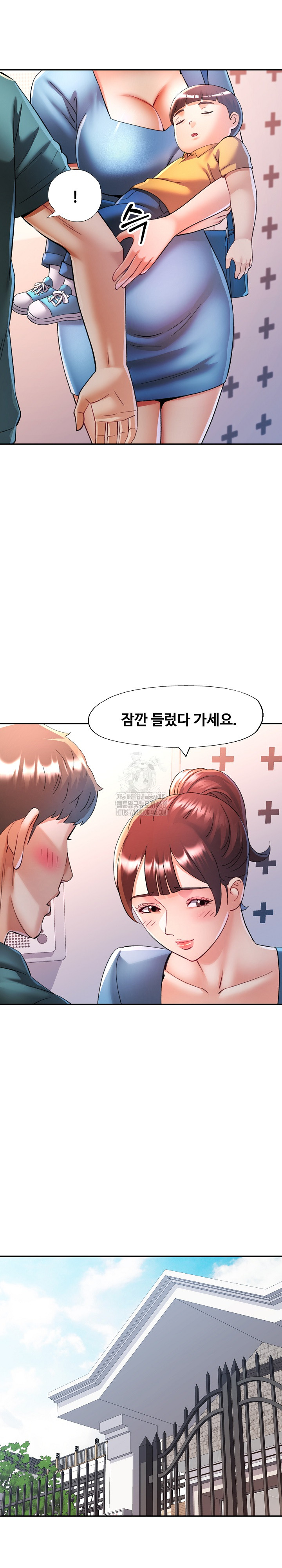 In Her Place Raw Chapter 117 Page 9