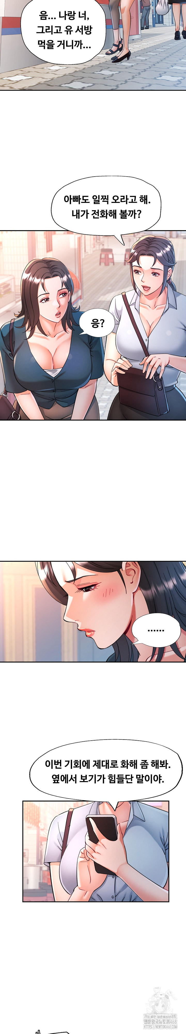 In Her Place Raw Chapter 100 Page 10