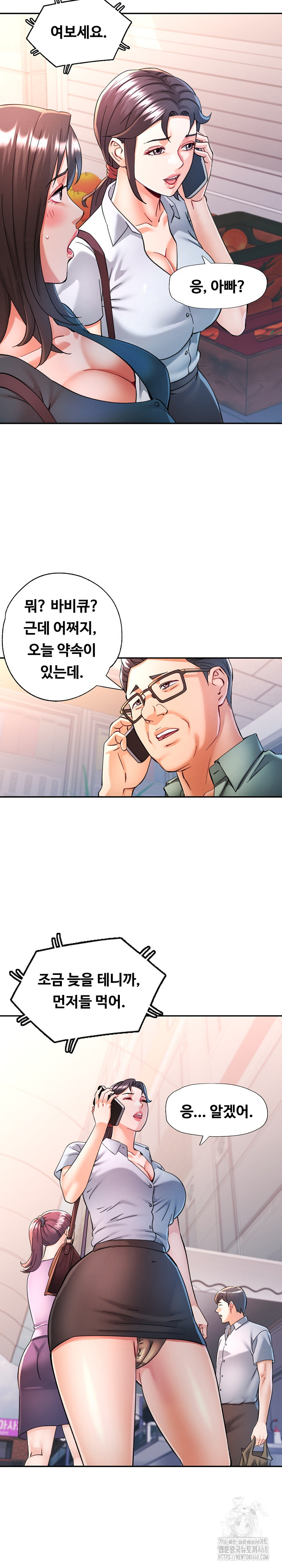 In Her Place Raw Chapter 100 Page 11