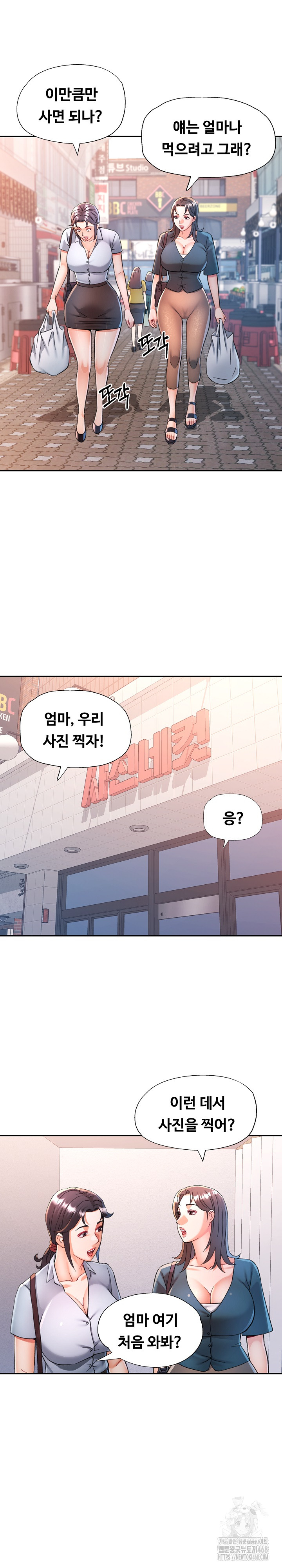 In Her Place Raw Chapter 100 Page 12