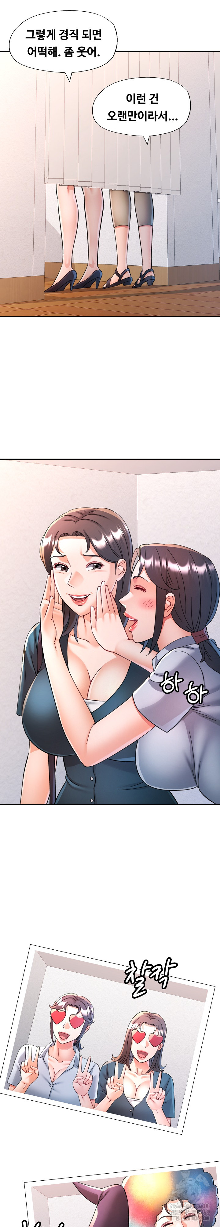 In Her Place Raw Chapter 100 Page 13