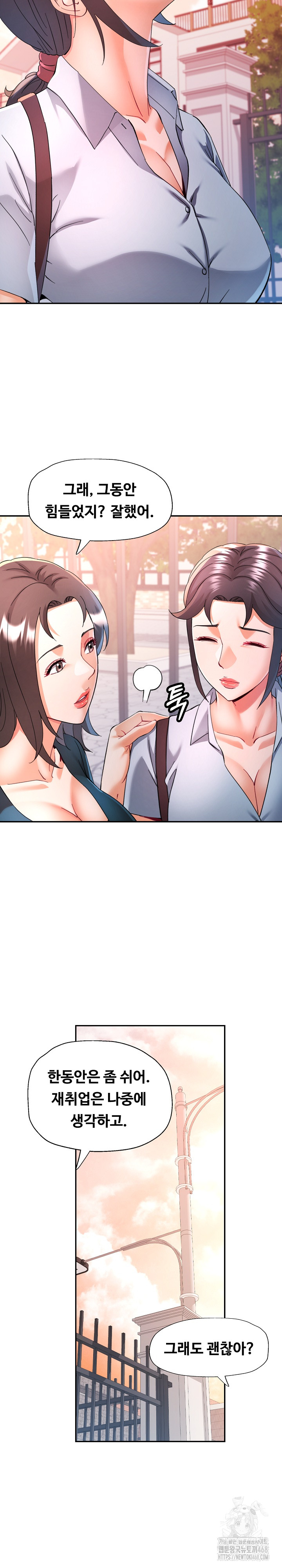 In Her Place Raw Chapter 100 Page 15