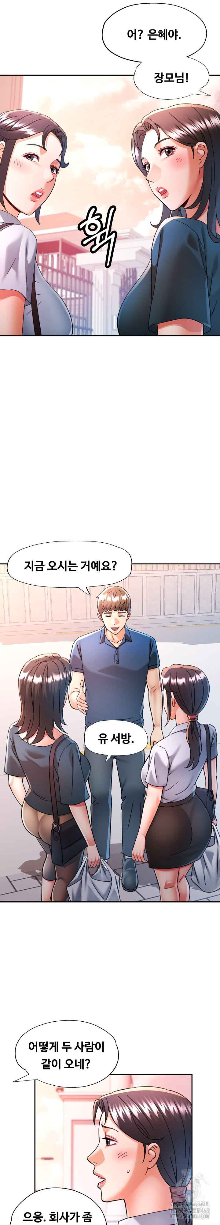 In Her Place Raw Chapter 100 Page 16