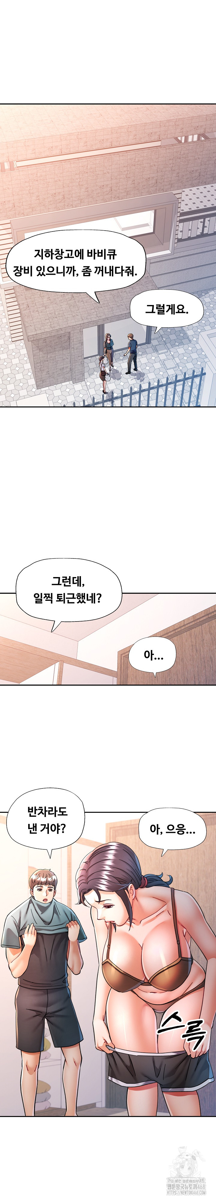 In Her Place Raw Chapter 100 Page 18