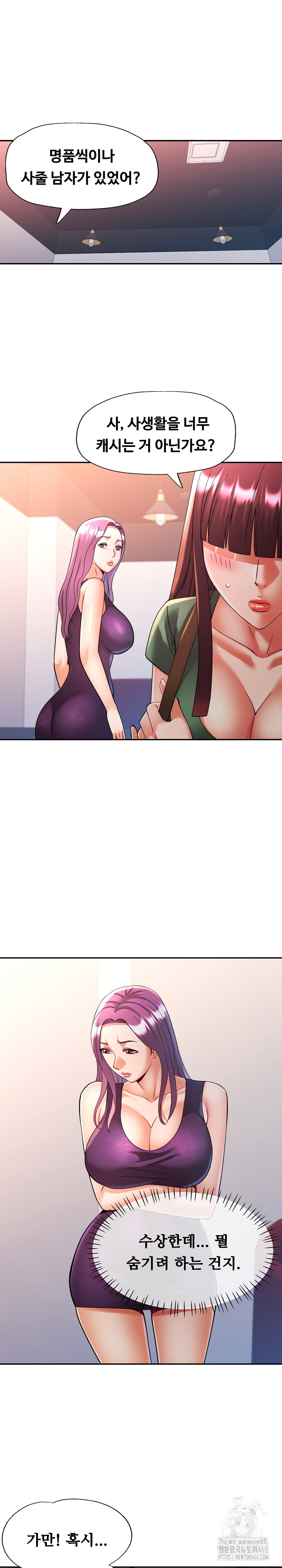In Her Place Raw Chapter 100 Page 2