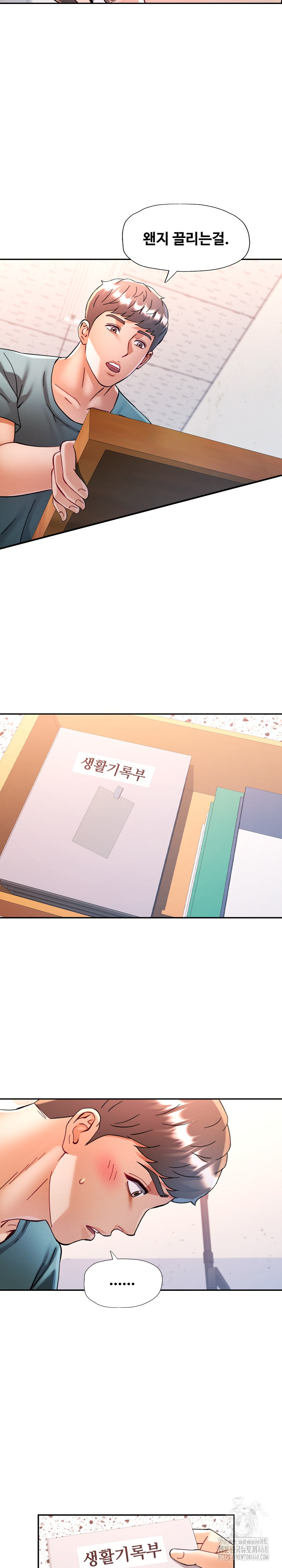 In Her Place Raw Chapter 100 Page 23