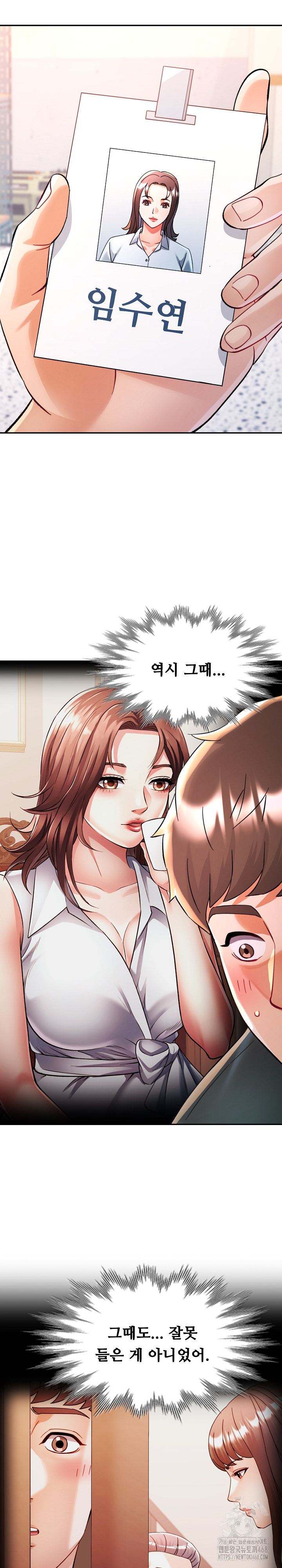 In Her Place Raw Chapter 100 Page 25
