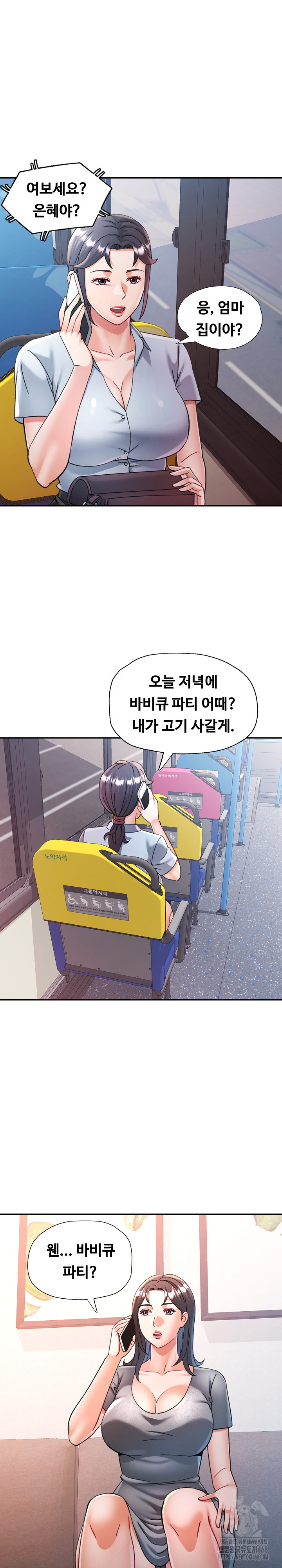 In Her Place Raw Chapter 100 Page 6