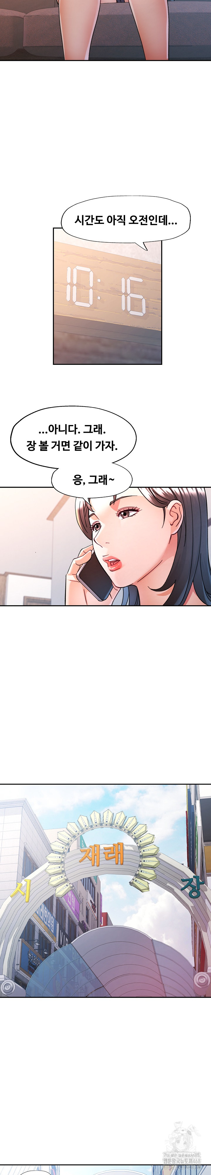 In Her Place Raw Chapter 100 Page 7