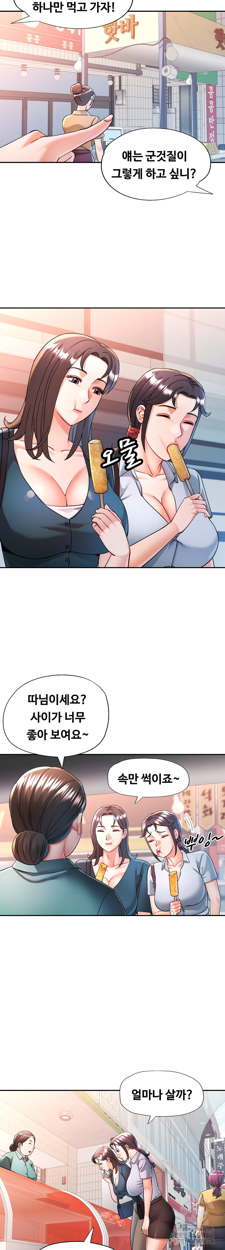 In Her Place Raw Chapter 100 Page 9