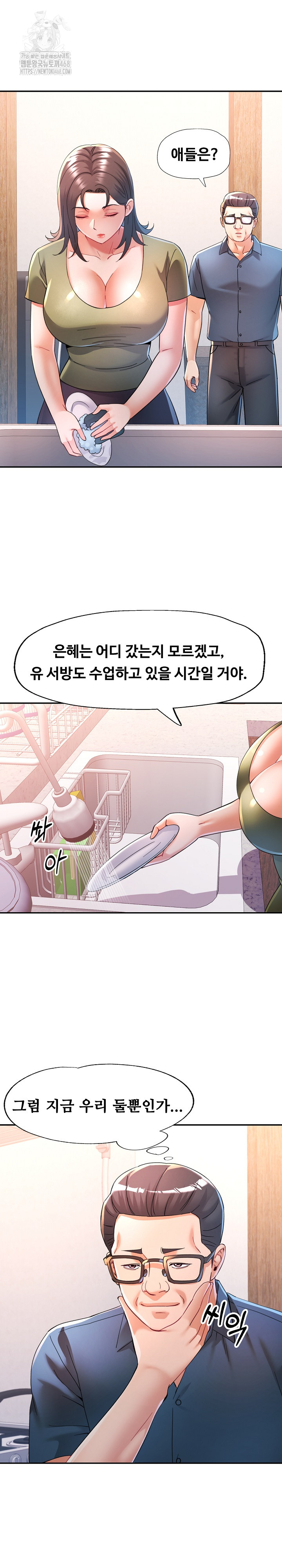 In Her Place Raw Chapter 118 Page 14