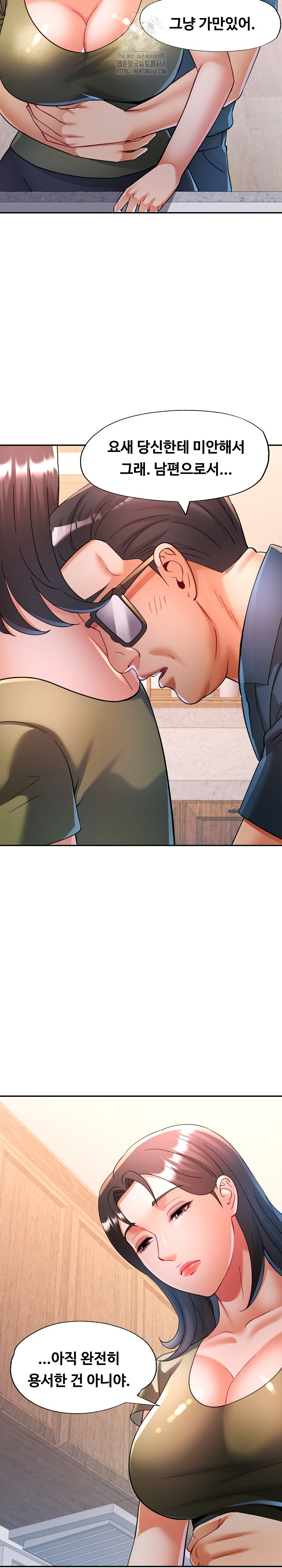 In Her Place Raw Chapter 118 Page 16
