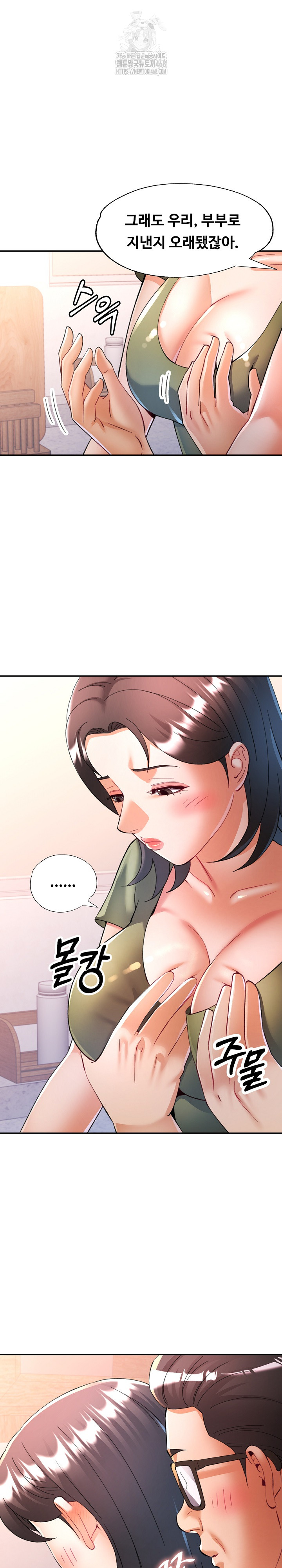 In Her Place Raw Chapter 118 Page 17