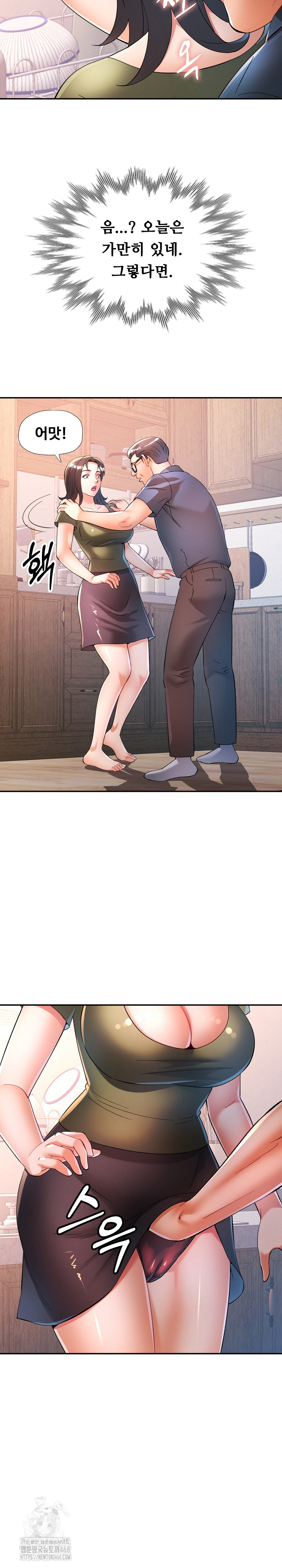 In Her Place Raw Chapter 118 Page 18