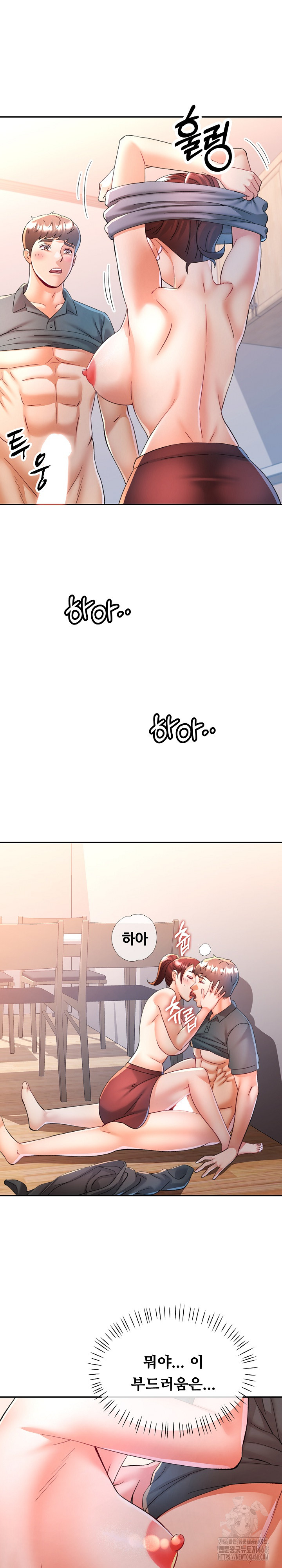 In Her Place Raw Chapter 118 Page 2