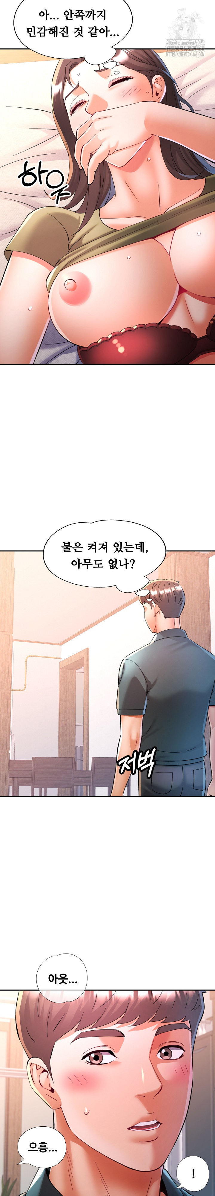 In Her Place Raw Chapter 118 Page 27