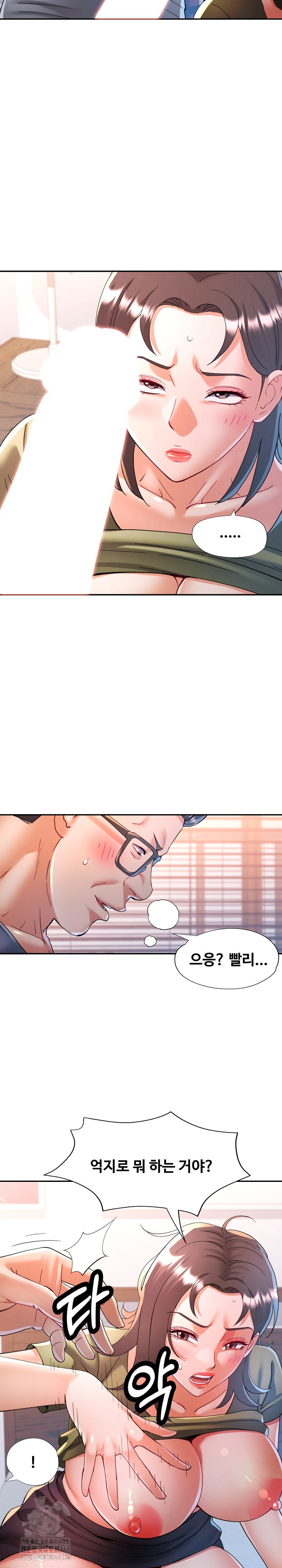 In Her Place Raw Chapter 119 Page 14