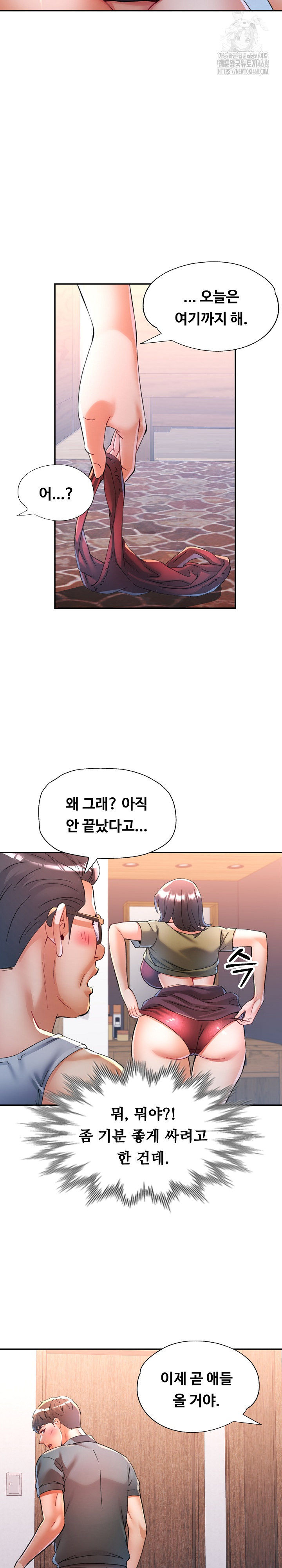 In Her Place Raw Chapter 119 Page 15