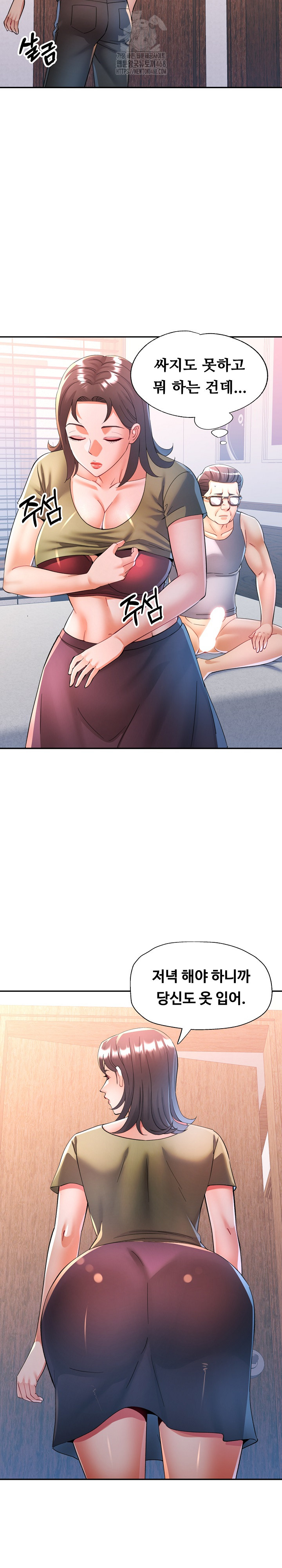 In Her Place Raw Chapter 119 Page 16