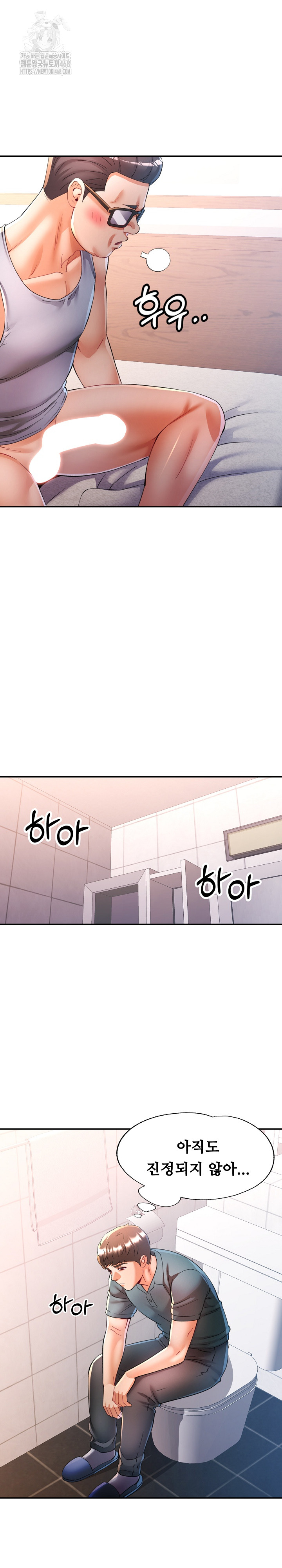 In Her Place Raw Chapter 119 Page 17