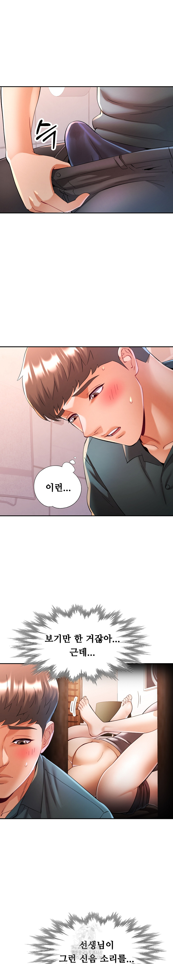 In Her Place Raw Chapter 119 Page 18