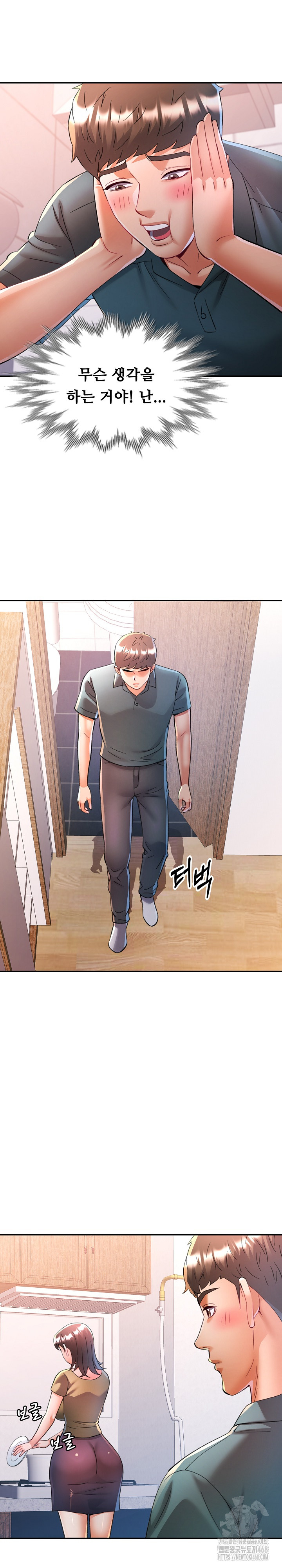 In Her Place Raw Chapter 119 Page 20