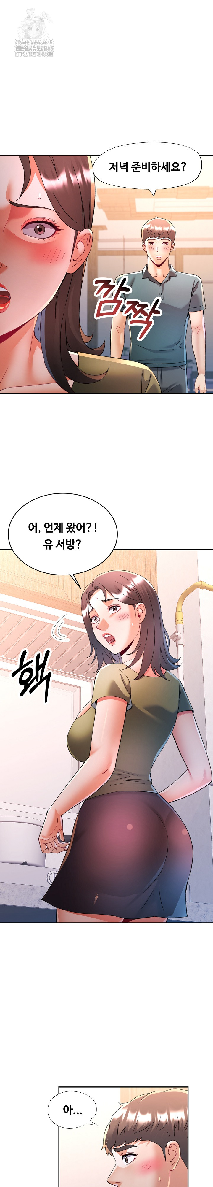 In Her Place Raw Chapter 119 Page 21