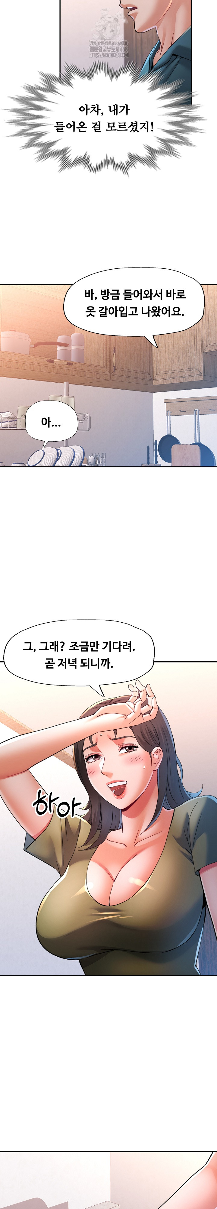 In Her Place Raw Chapter 119 Page 22
