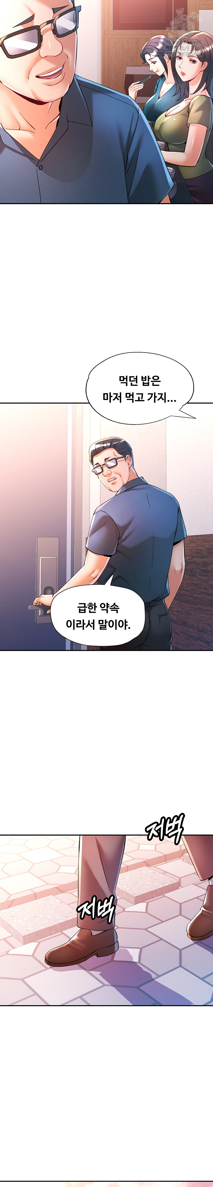 In Her Place Raw Chapter 119 Page 24