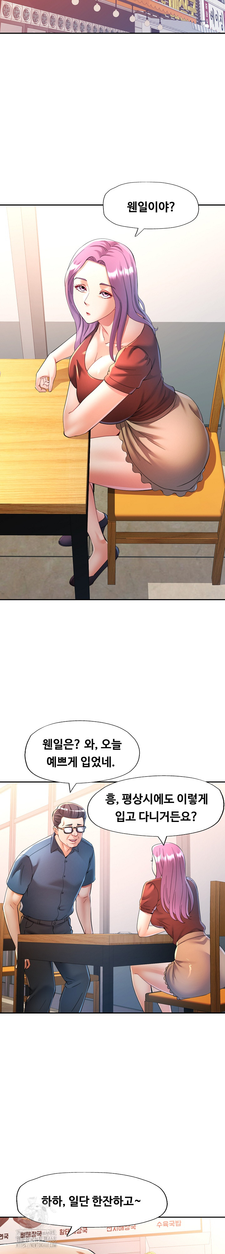 In Her Place Raw Chapter 119 Page 26