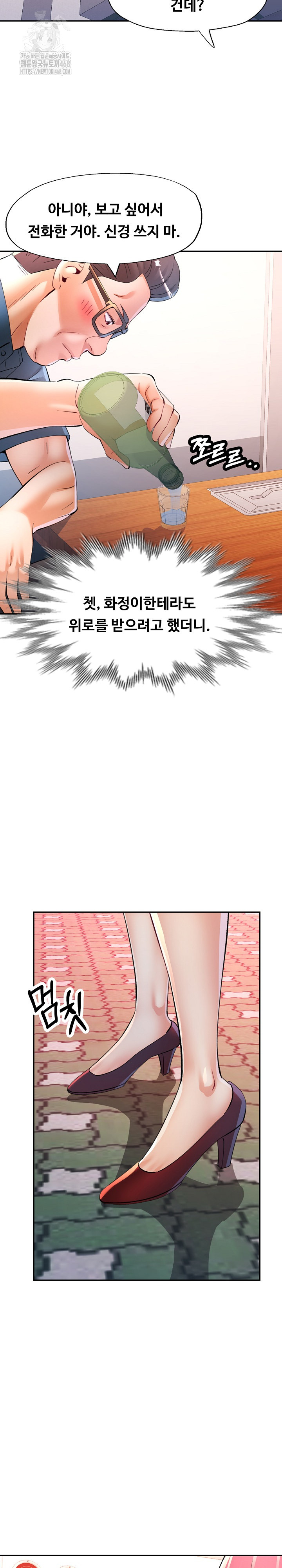 In Her Place Raw Chapter 119 Page 28