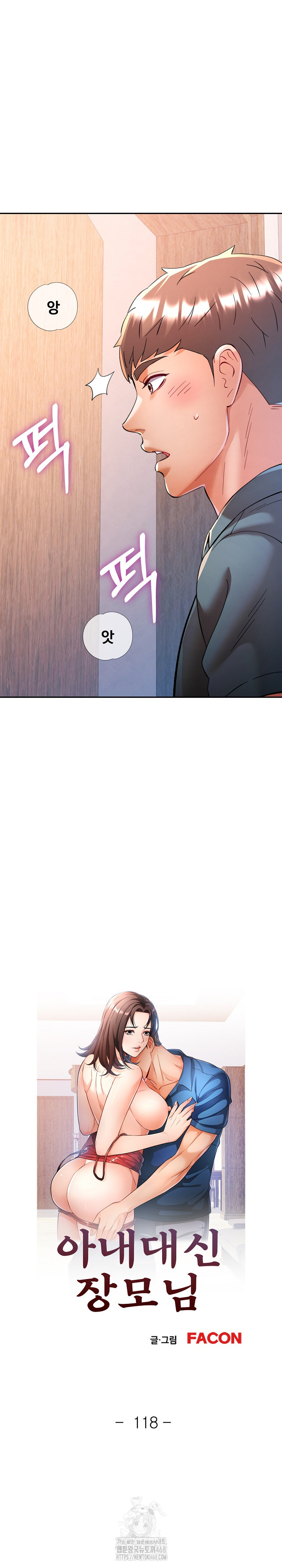 In Her Place Raw Chapter 119 Page 4