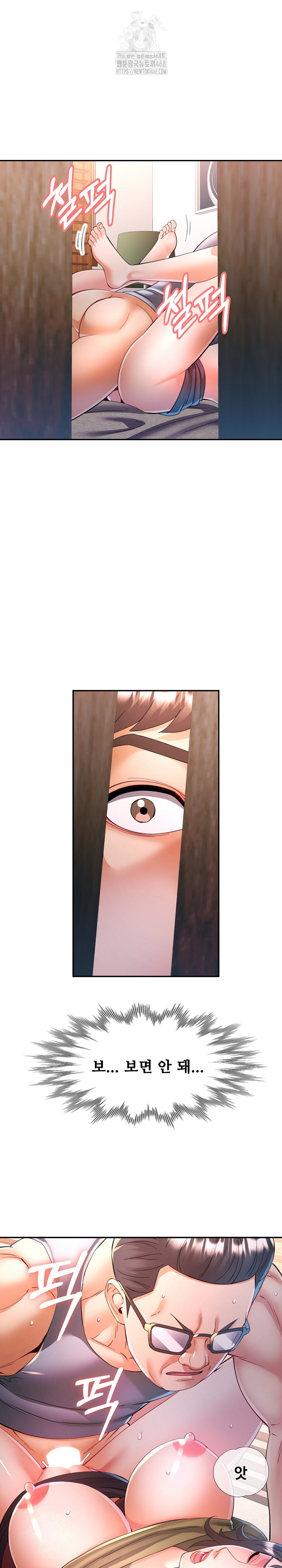 In Her Place Raw Chapter 119 Page 5