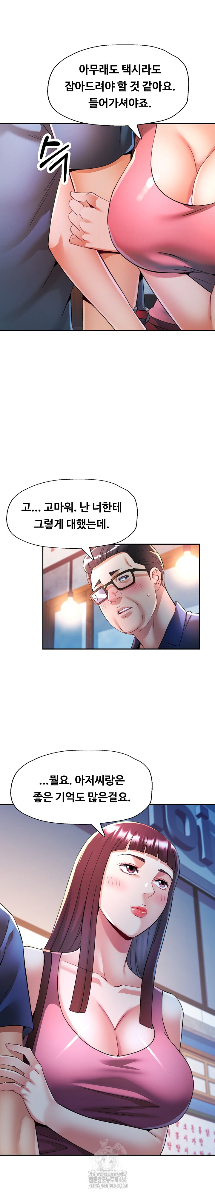 In Her Place Raw Chapter 120 Page 10