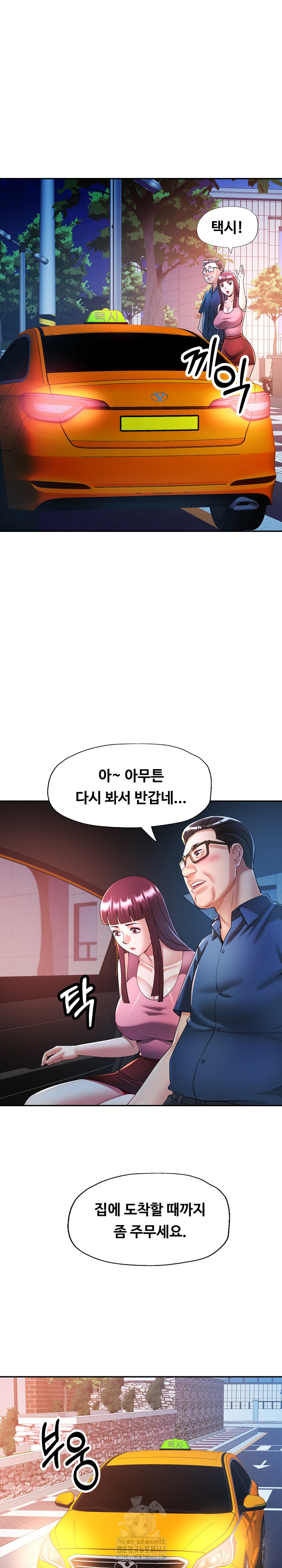 In Her Place Raw Chapter 120 Page 11