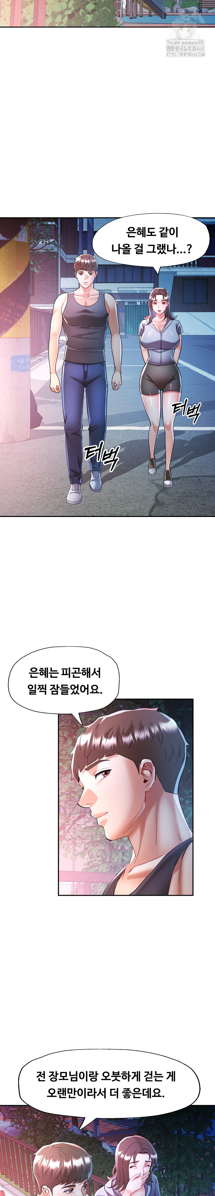 In Her Place Raw Chapter 120 Page 14