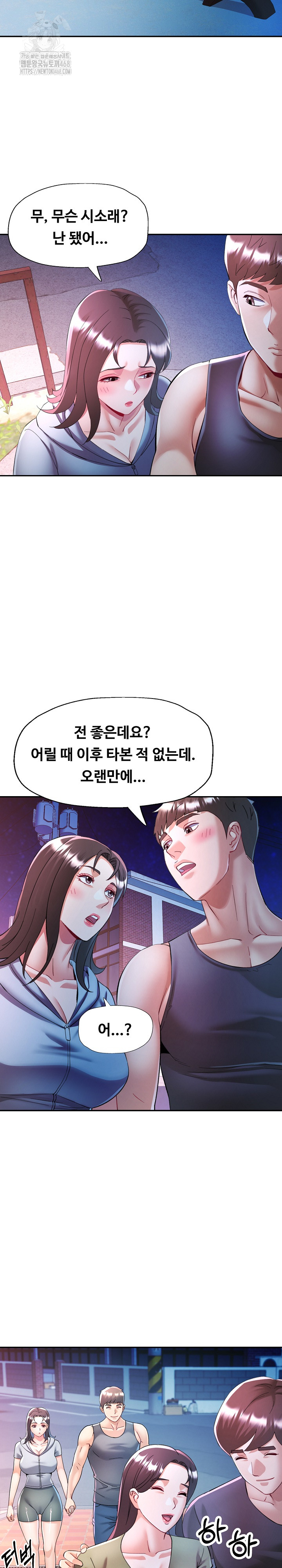 In Her Place Raw Chapter 120 Page 16