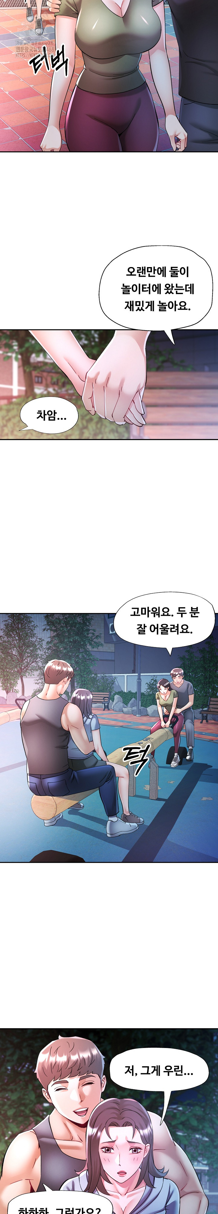 In Her Place Raw Chapter 120 Page 17