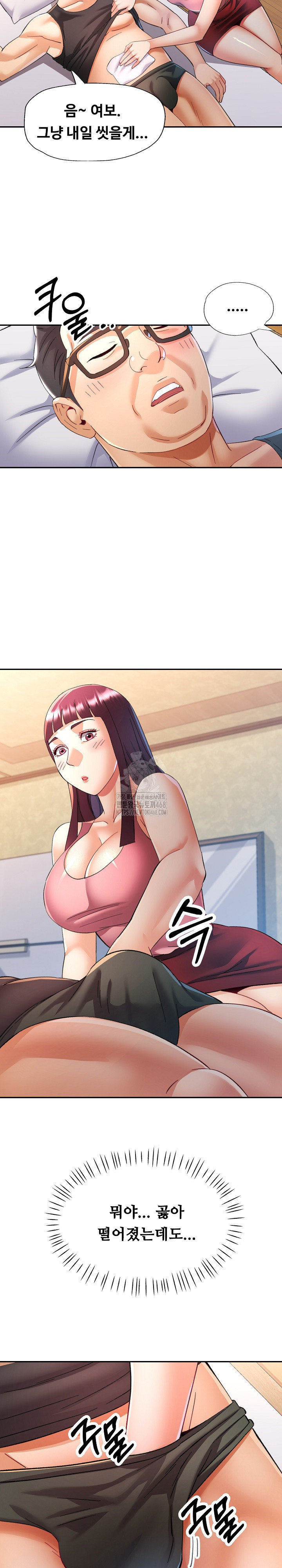 In Her Place Raw Chapter 120 Page 25