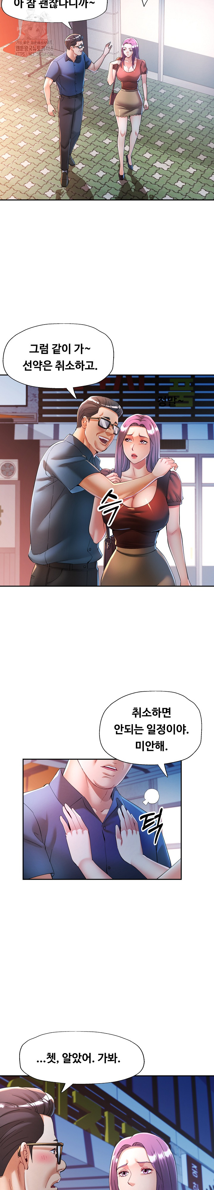 In Her Place Raw Chapter 120 Page 5