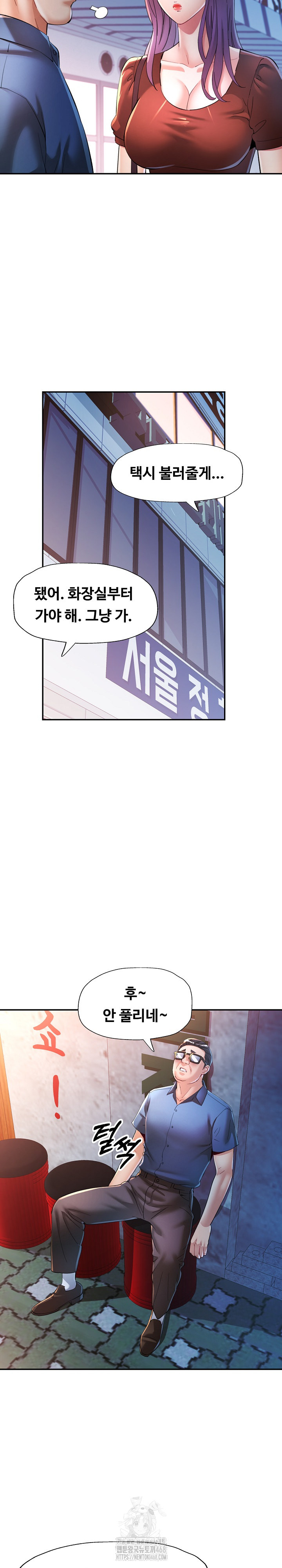 In Her Place Raw Chapter 120 Page 6