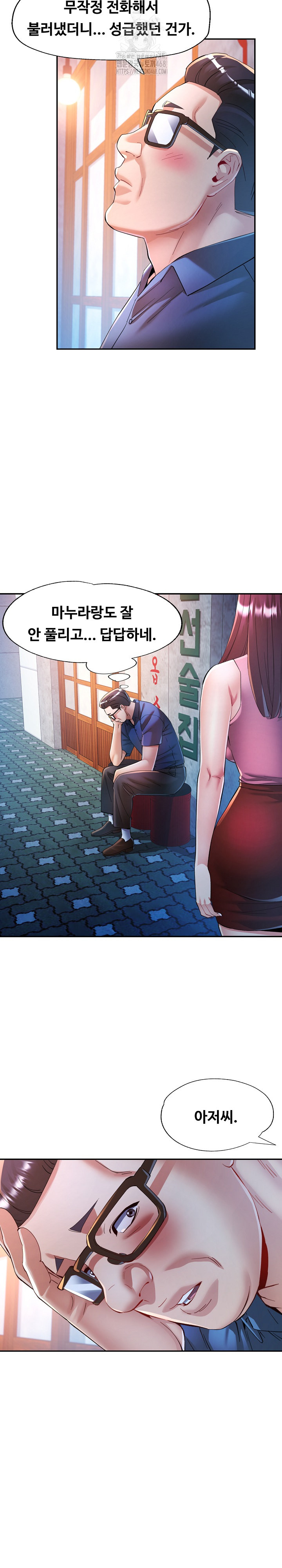 In Her Place Raw Chapter 120 Page 7